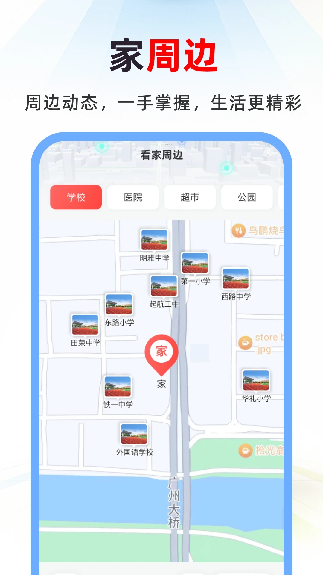 3D实况街景地图软件图4