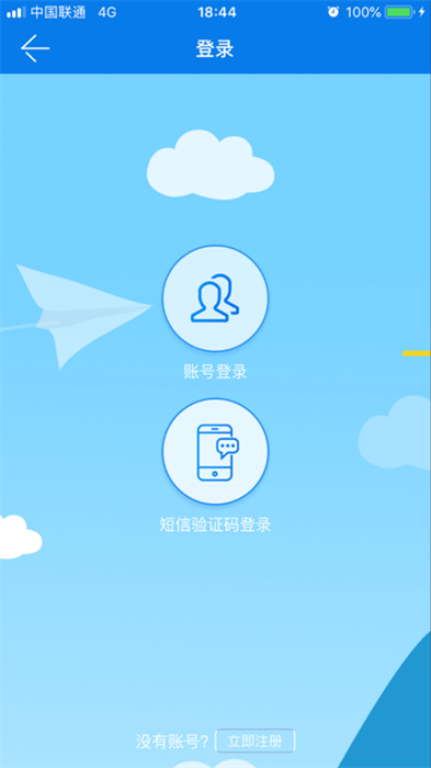 萨都办app图1