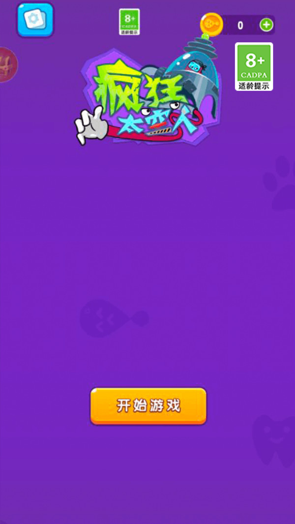 疯狂太空人游戏图3