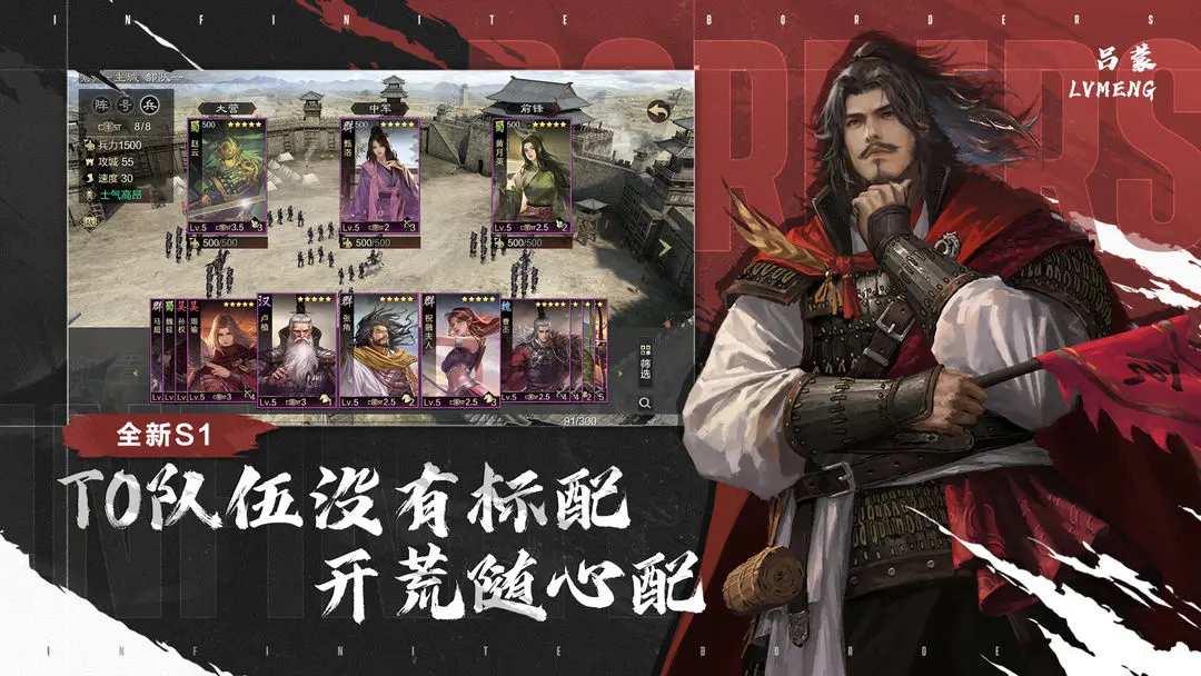 率土之滨游戏图2