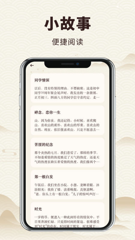 精读和合本app