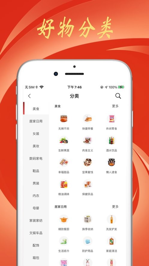 豆逛app图2