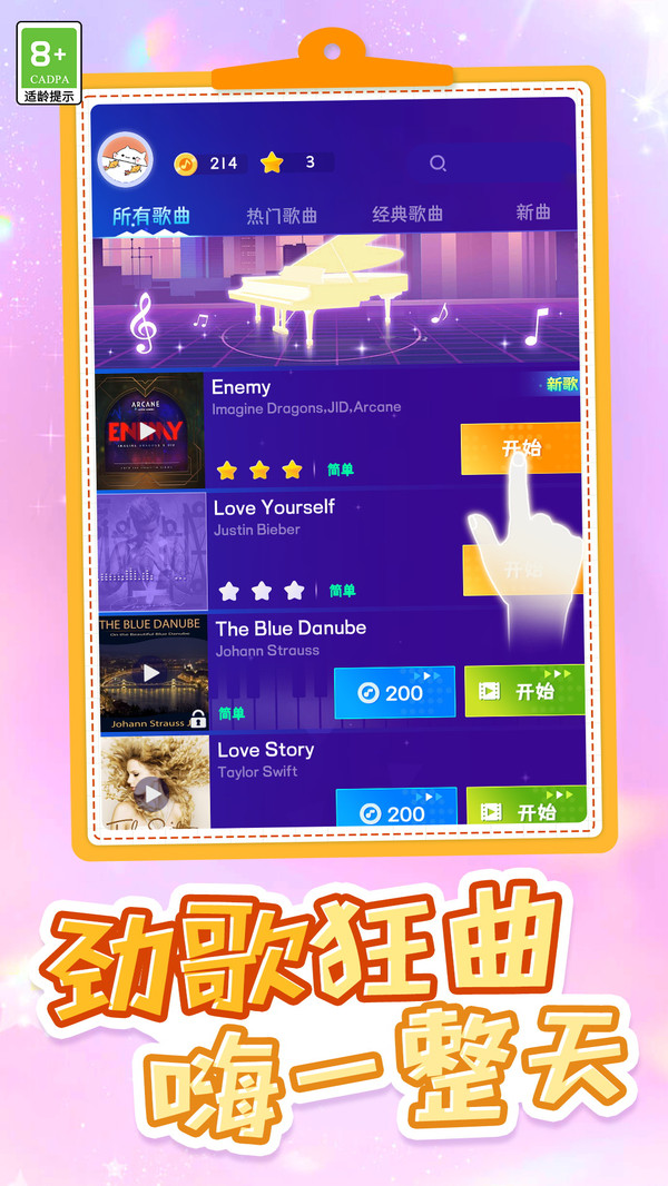 音随律动游戏图1