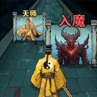 诡道修真记手游图标