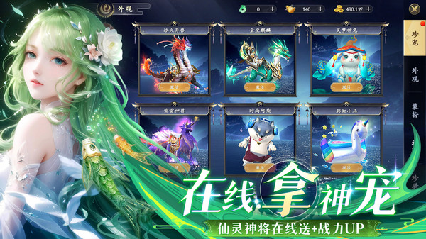 九梦仙域手游