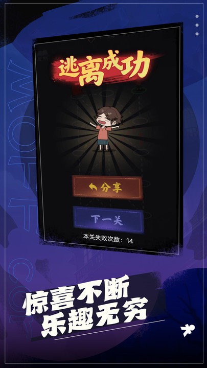 这关太难手机版图3