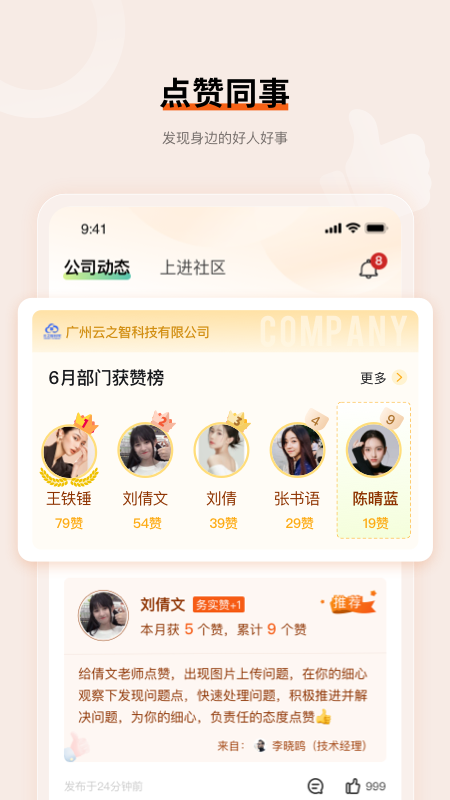 上进青年app图4