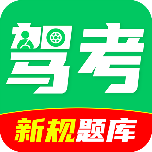 驾证一点全通app图标