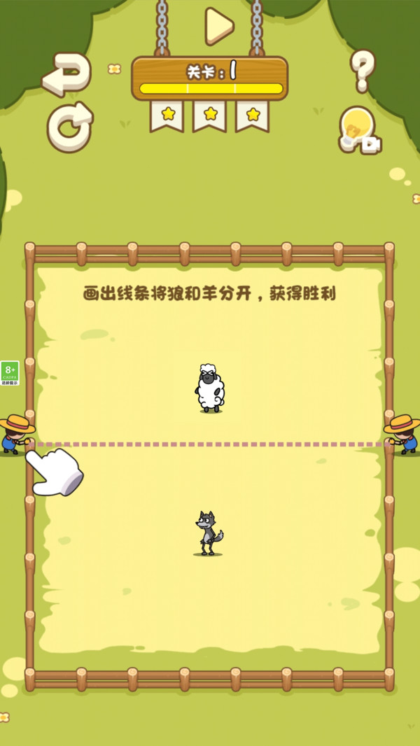 快乐画线游戏图3