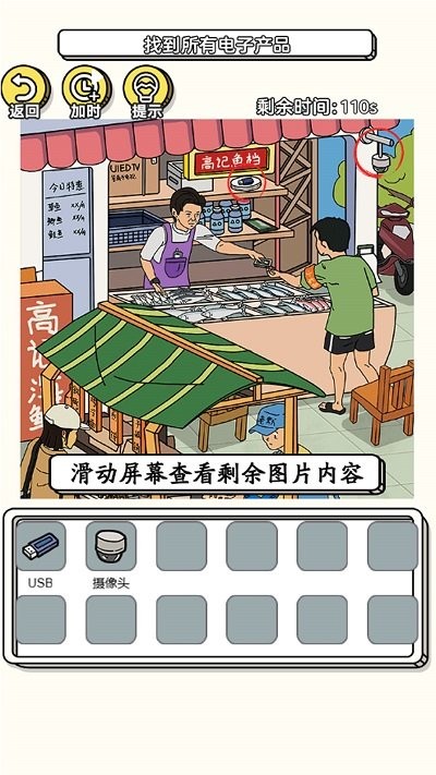 找到不合理安卓版