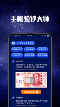 LED手电筒app图3