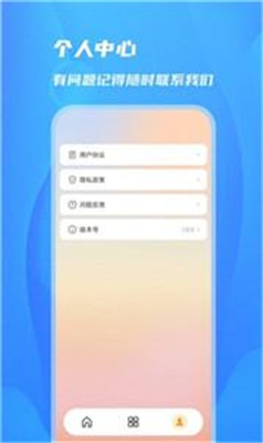 阳光相机app图1