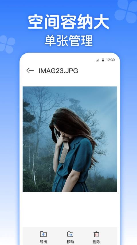 隐私加密相册app图3