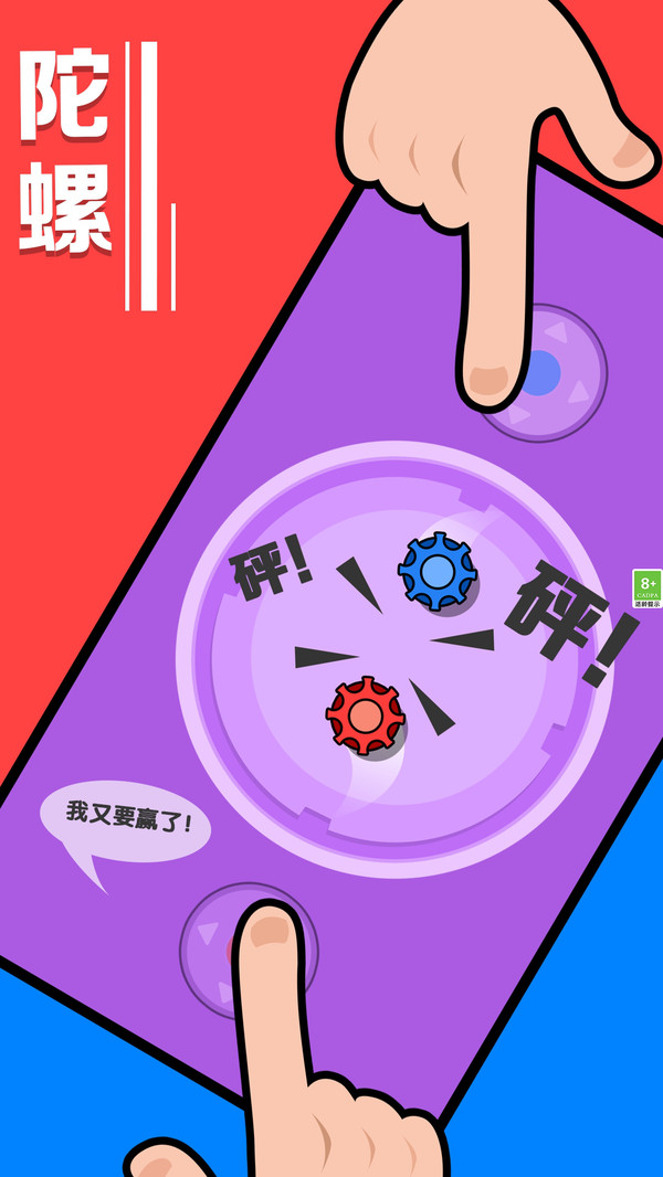 暴力解压游戏图1