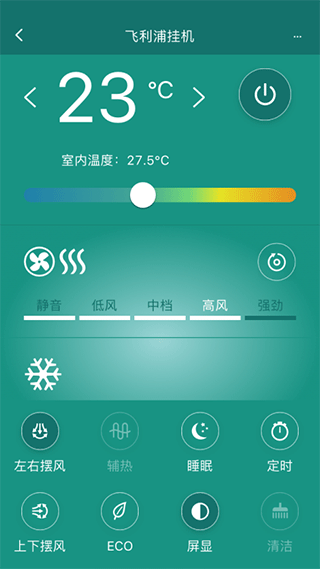 飞利浦空调app图2