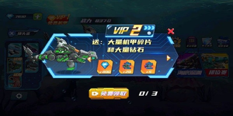 Mecha Shark: Sea monster游戏
