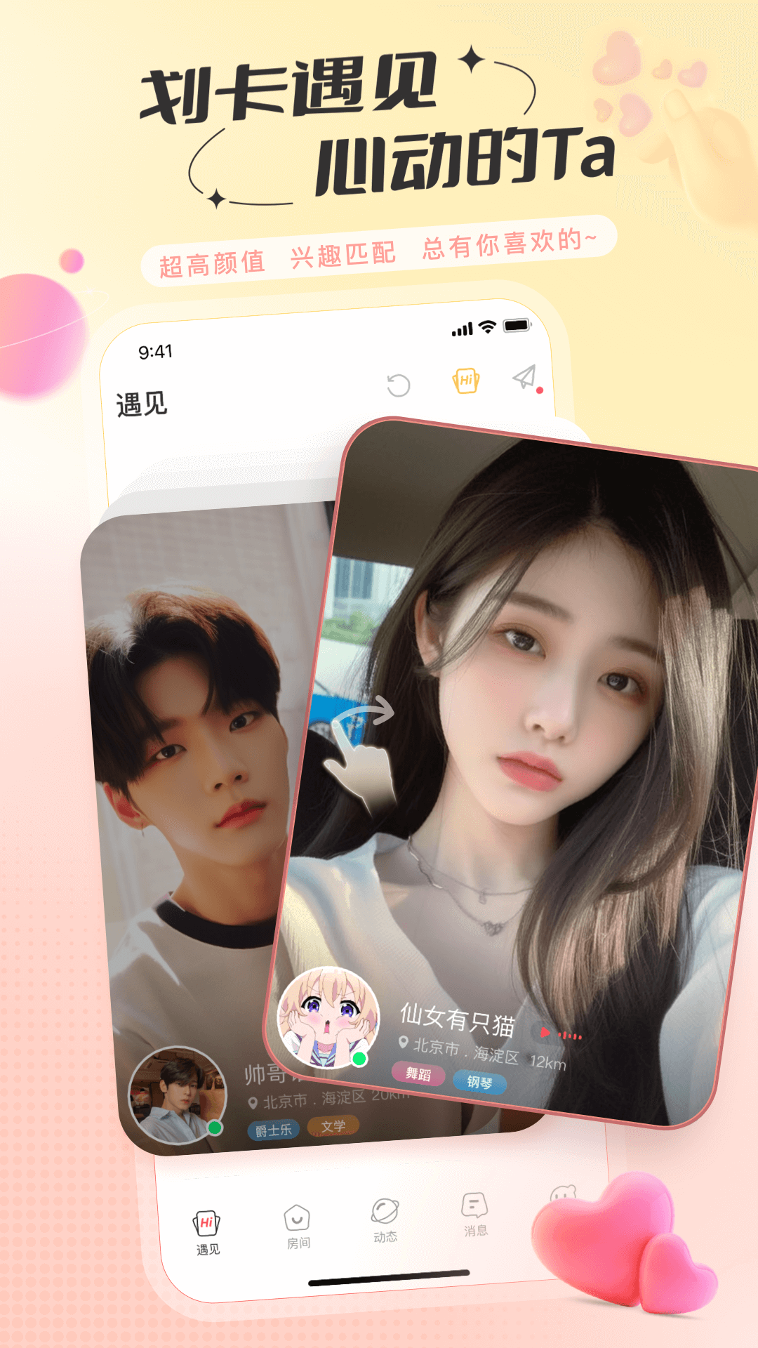 语玩软件图4