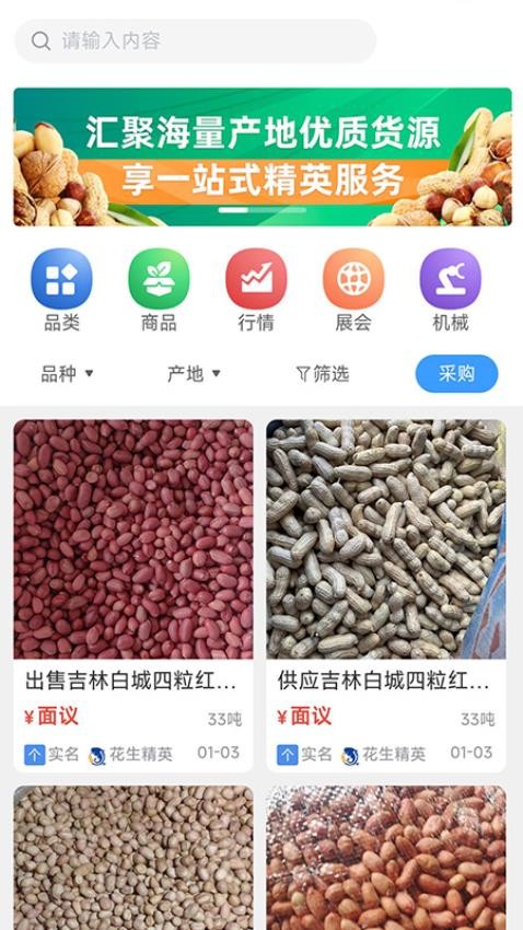 精英农商app