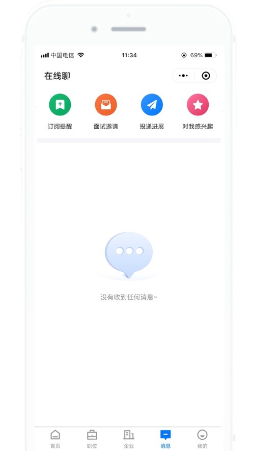 雅安人才招聘网app图3