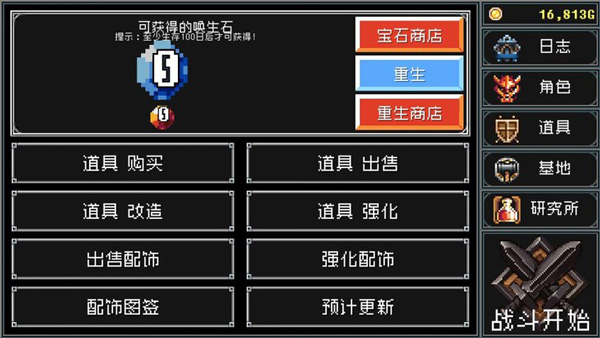 地牢防御手游图1