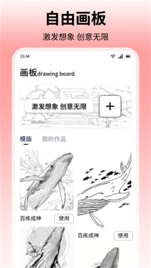 鲸鱼绘画软件