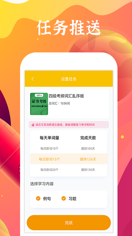 听力熊软件图2