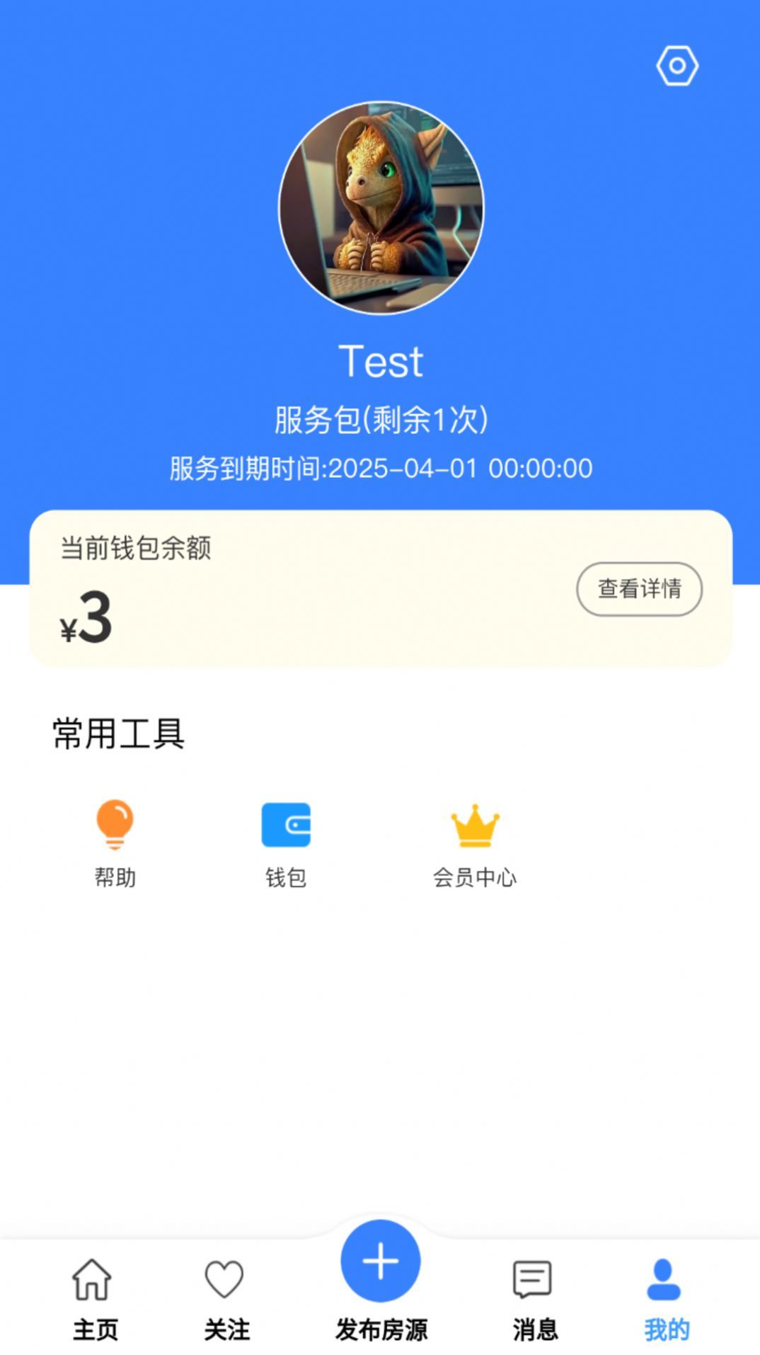 无介找房app图3