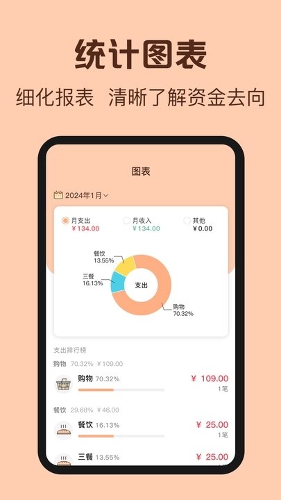 鼠鼠记账APP图3