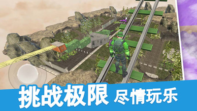 变形人爱跑酷图5