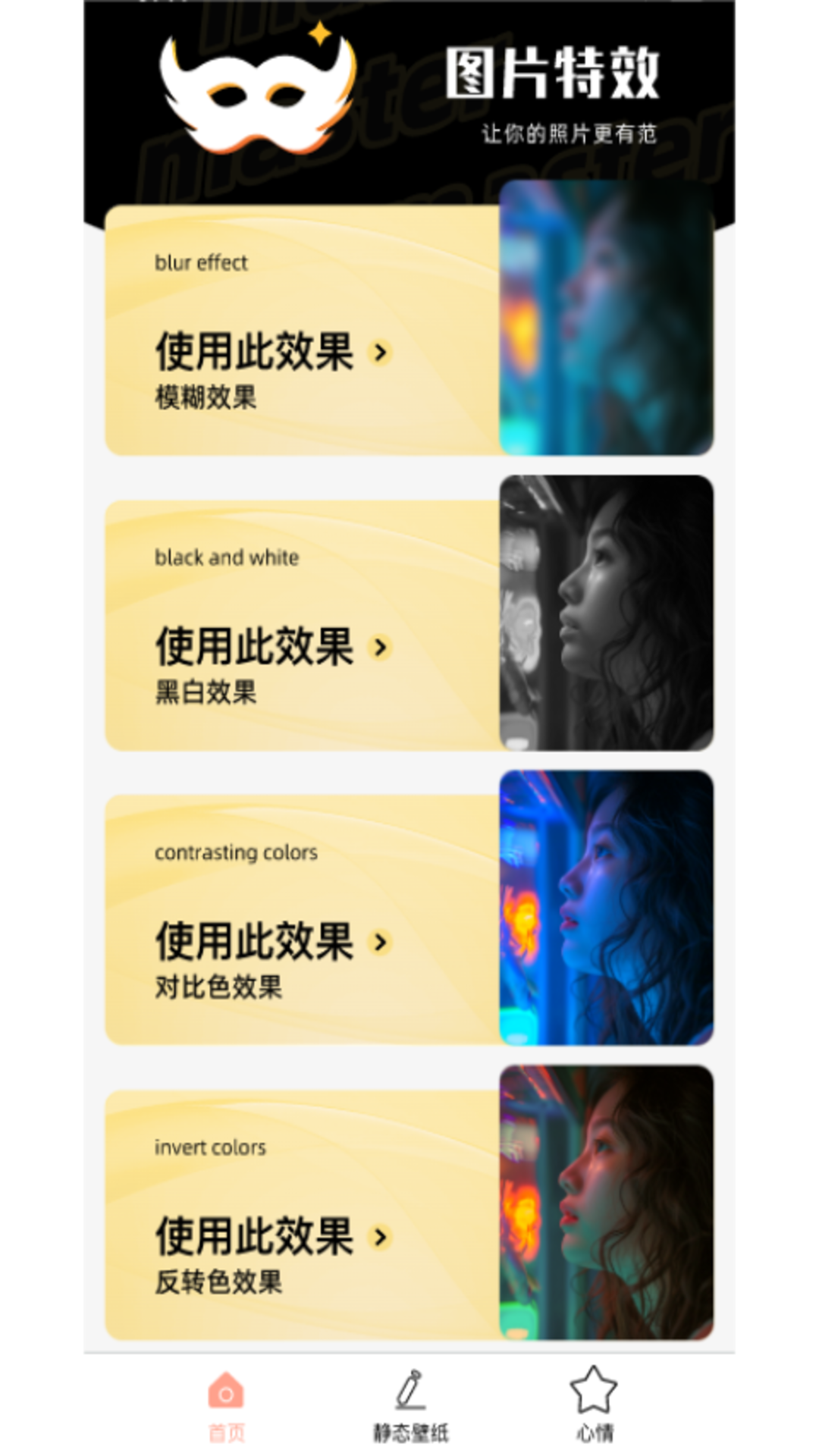特效大咖图4