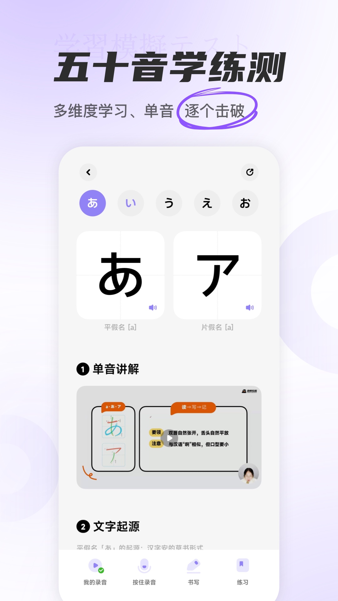 冲鸭日语app图1
