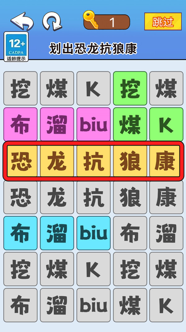 一起来闯关吧