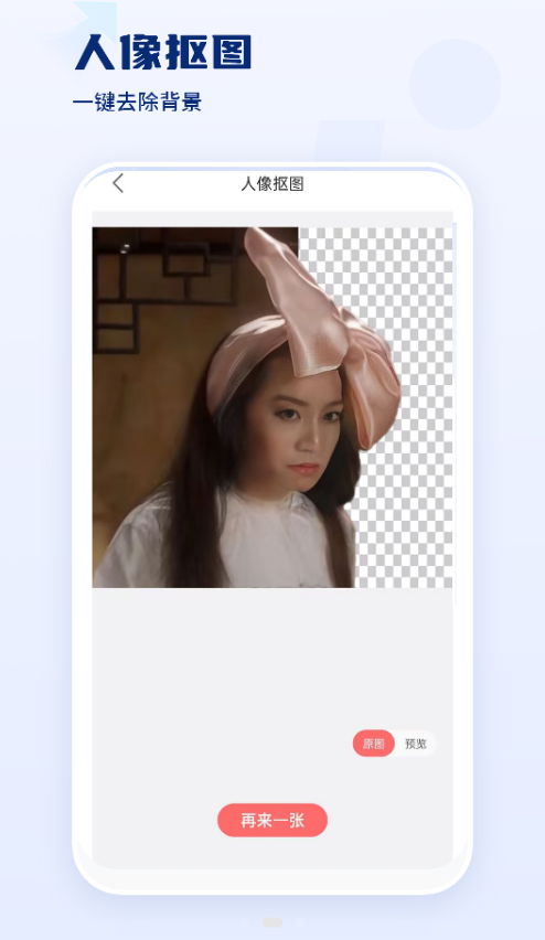 脸相机软件图2