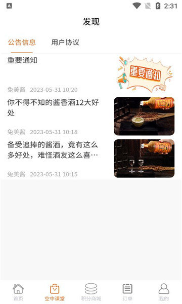 兔美酱APP图2