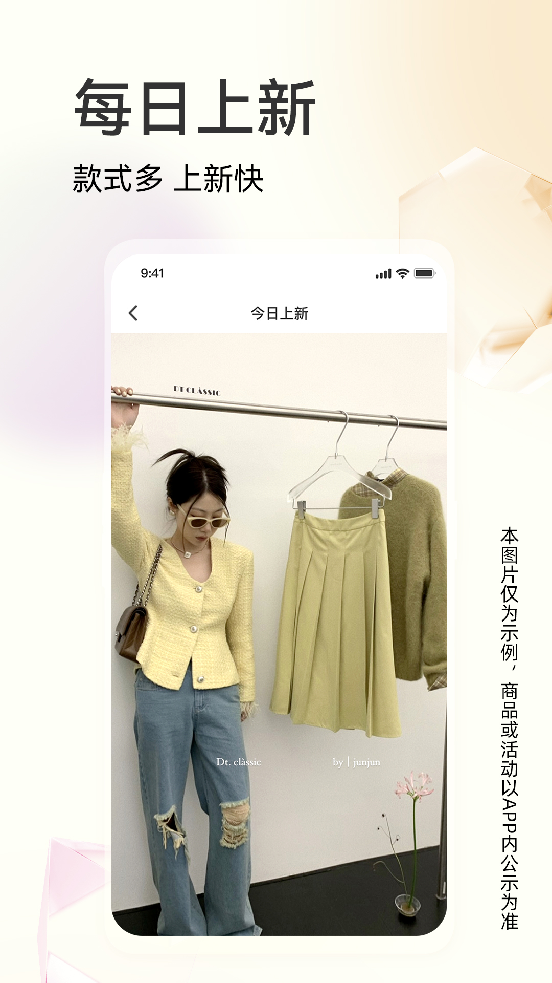 批批网一手服装批发app图2