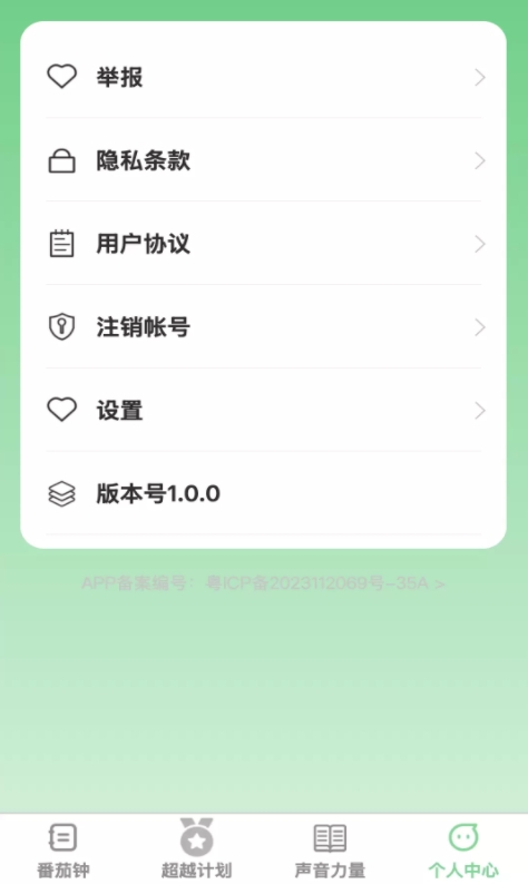 步步超越软件图3