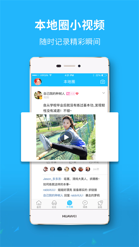 莱西信息港app图4