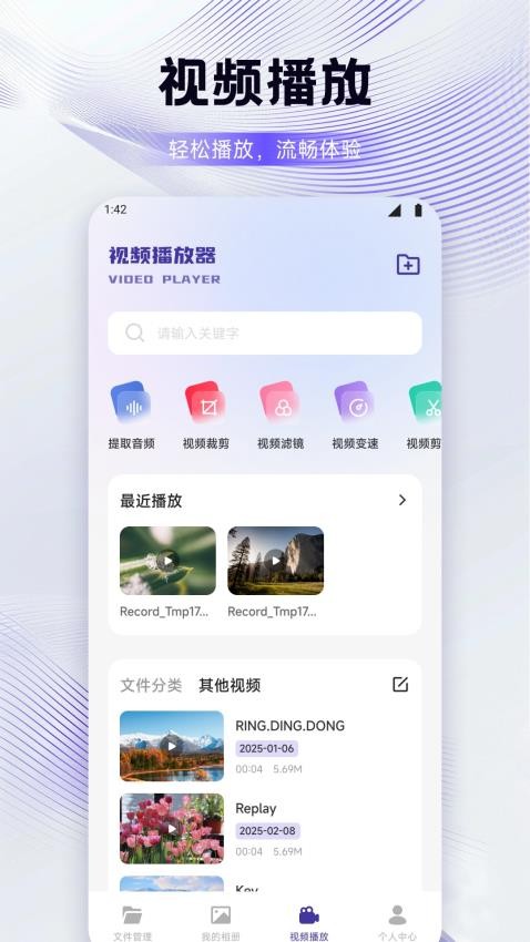 飞鸽互联传输软件图3