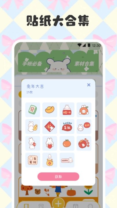 电子手帐笔记本app图3