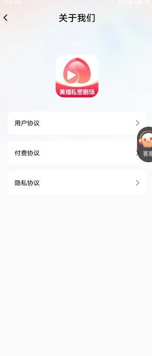 美播私密剧场软件图4