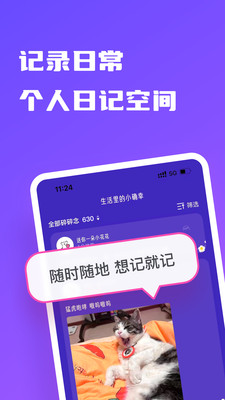 树懒app图1