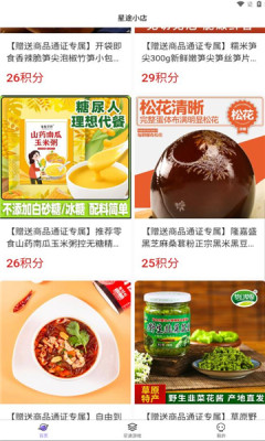 智链星途app