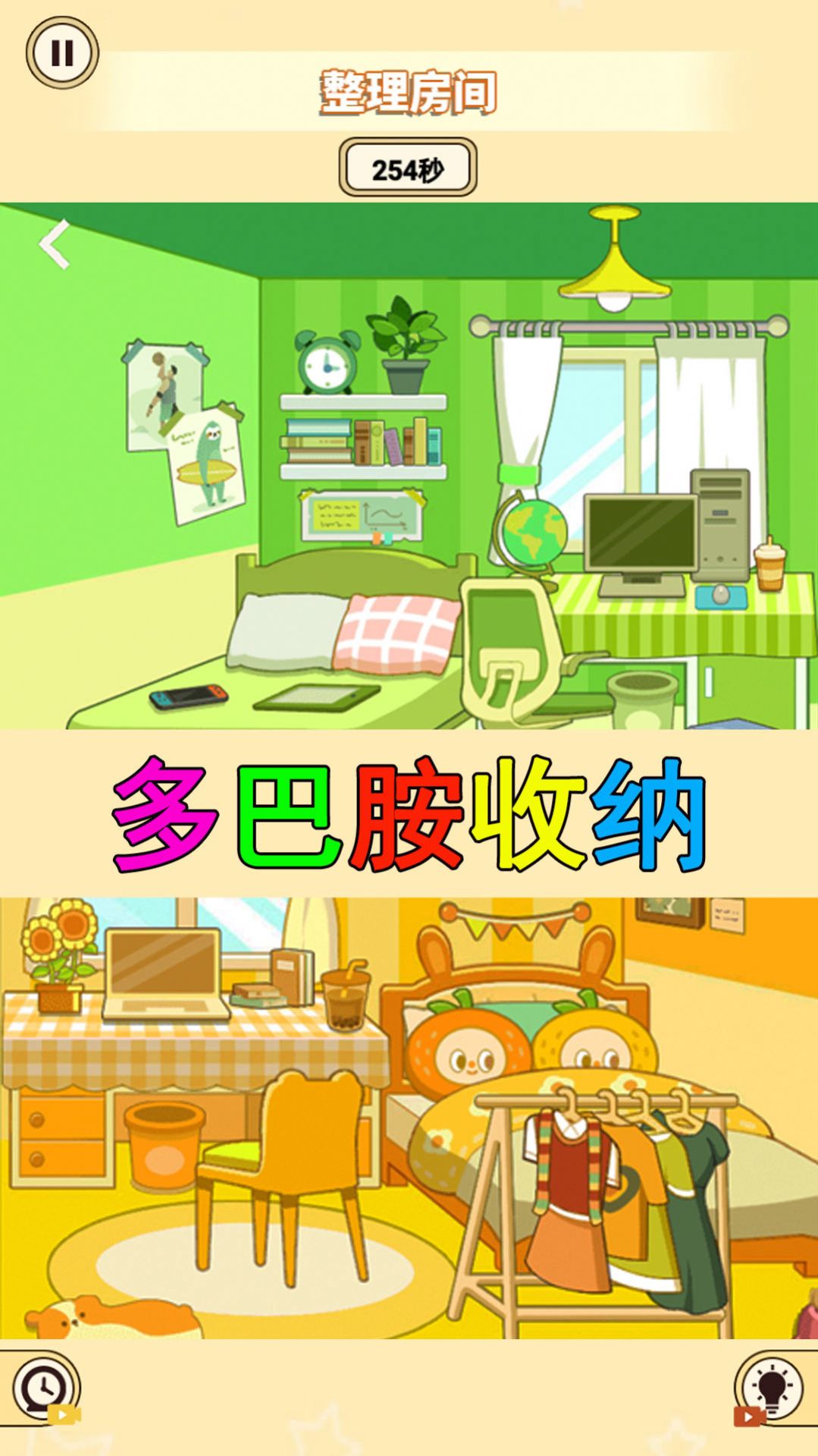 装扮收纳大师图2