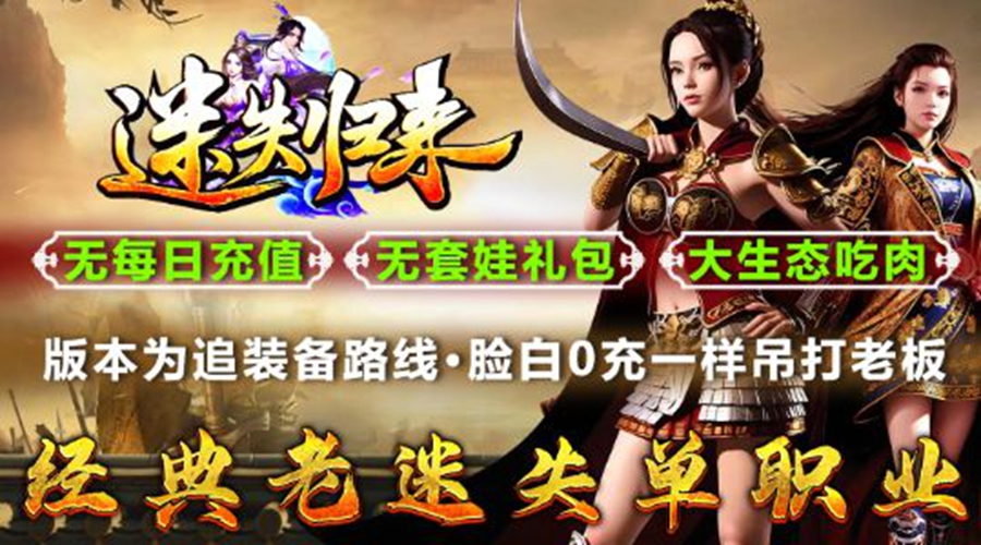 天勤迷失归来手游图3