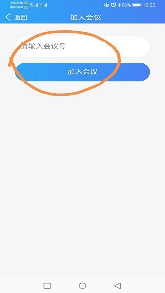 云视讯app图3