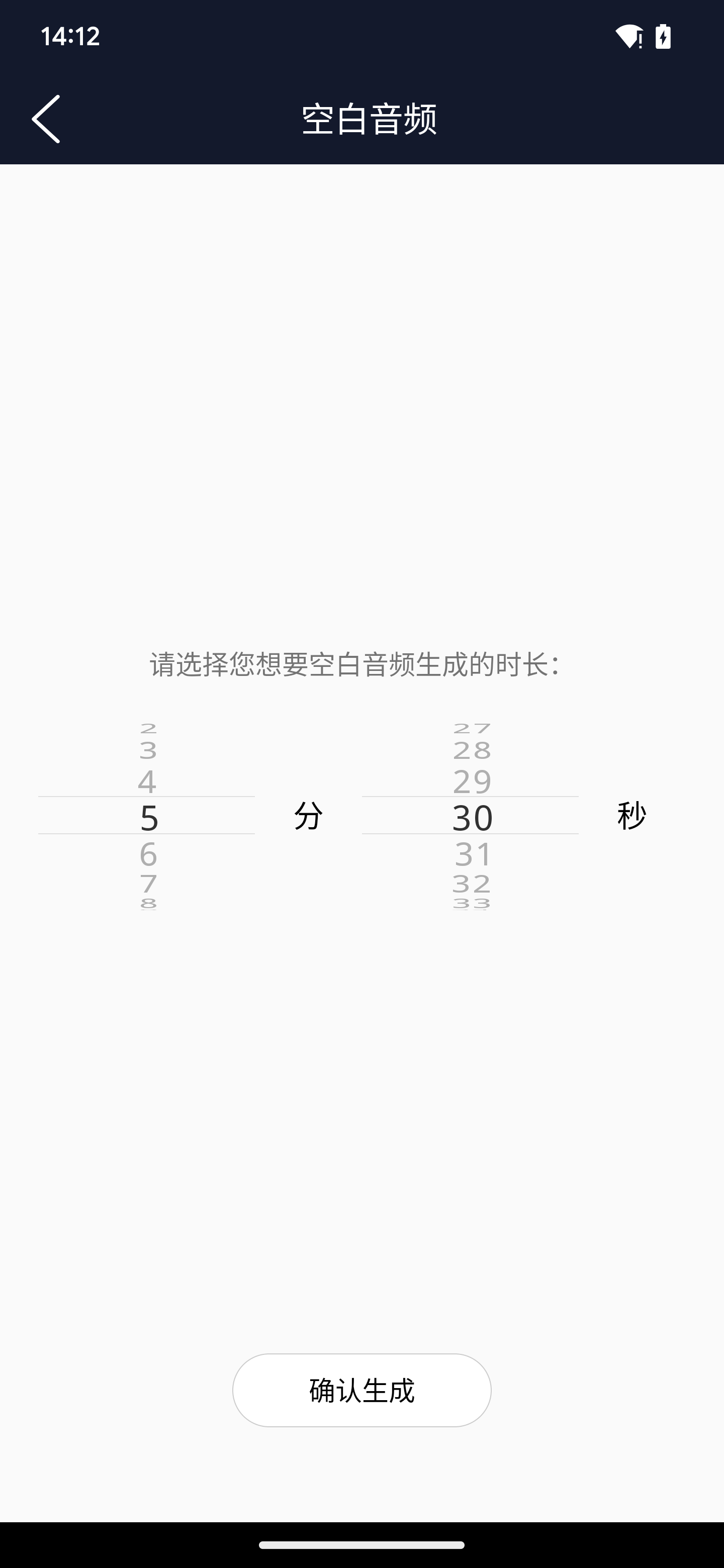 予若音频编辑图3