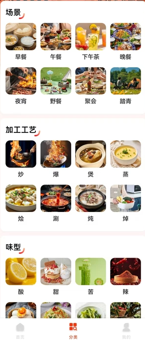 每日家常菜谱安卓版