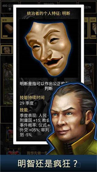 王的游戏Age of Dynasties