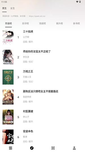 云上书阁最新版