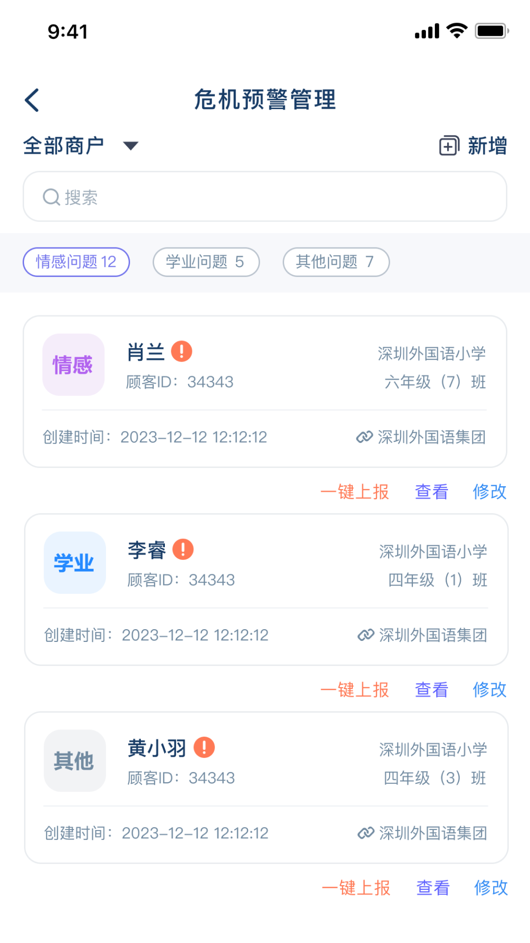 心镜专家app图3